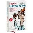 russische bücher: Мрочковский Н., Парабеллум Н. - Бизнес. Перезагрузка