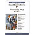 russische bücher: Коллектив авторов - Как достичь КПД в 101%