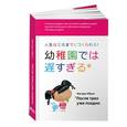 russische bücher: Масару Ибука - После трех уже поздно