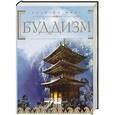 russische bücher:  - Буддизм: иллюстрированная энциклопедия (+CD)