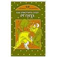 russische bücher:  - Как очистить себя от греха