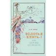 russische bücher: Тартак А.5 - Золотая книга или здоровье без лекарств-5