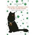 russische bücher: Колесникова Е.Н. - Приметы на каждый день и на все случаи жизни. Хотите - верьте, хотите - нет