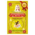 russische bücher: Татьяна Борщ - Астрологический прогноз на 2014 год. Близнецы. 22 мая - 21 июня