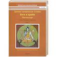 russische bücher: Сарасвати Свами Сатьянанда - Древние тантрические техники йоги и крийи. Том 3. Мастер курс