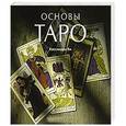 russische bücher: Кассандра Би - Основы таро