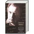 russische bücher: Зиновьев А.А. - Иди на Голгофу. Гомо советикус. Распутье. Русская трагедия