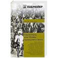 russische bücher: Жан де Лабрюйер - Характеры, или Нравы нынешнего века