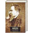 russische bücher: Ницше Ф. - Рождение трагедии, или Эллинство и пессимизм. Так говорил Заратустра. Казус Вагн