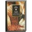 russische bücher: Фишер К. - История новой философии. Введение в историю новой философии. Фрэнсис Бэкон Веруламский