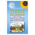 russische bücher: Борщ Татьяна - Посевной лунный календарь в самых понятных и удобных таблицах