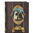 russische bücher: Мюллер А. - История ислама