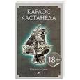 russische bücher: Карлос Кастанеда - Сказки о силе