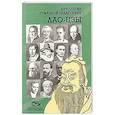 russische bücher: Амонашвили Ш. - Лао-Цзы
