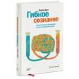 russische bücher: Дуэк К. - Гибкое сознание. Новый взгляд на психологию развития взрослых и детей