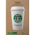 russische bücher: Бехар Г. - Дело не в кофе: Корпоративная культура Starbucks