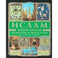russische bücher: А. Богословский - Ислам: Энциклопедия культуры и искусства (+CD История жизни Пророка)