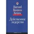 russische bücher: Григорьева В. - Действенное лидерство