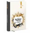 russische bücher: Шей Т. - Доставляя счастье. От нуля до миллиарда: история создания выдающейся компании из первых рук