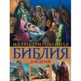russische bücher: Гюстав Доре - Иллюстрированная Библия для детей