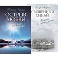 russische bücher: Черных Н.Б., Алфеева В.А. - Золотая коллекция современных книг о церкви - 2