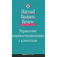 russische bücher: Комарец А. - Управление взаимоотношениями с клиентами