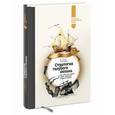 russische bücher: Ким В.Ч.; Моборн Р. - Стратегия голубого океана. Как найти или создать рынок, свободный от других игроков