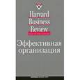 russische bücher: С. Таскаева - Эффективная организация