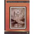 russische bücher: А.А. Хшановская - Таро и здоровье