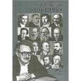 russische bücher:   - Антология Гуманной Педагогики. Соловейчик