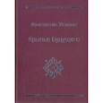 russische bücher: Устинов К. - Крылья будущего
