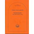 russische bücher: Свами Никхилананда - Биографический очерк