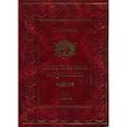 russische bücher: Вронский С.А. - Классическая астрология. Том 3. Домология