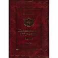 russische bücher: Вронский С.А. - Классическая астрология. Том 12. Транзитология. Часть 3.Транзиты Марса, Юпитера, Сатурна.