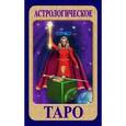 russische bücher: Шишкин Г. - Астрологическое Таро