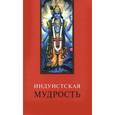 russische bücher: Лавский В. - Индуистская мудрость