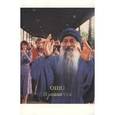 russische bücher: Ошо - Ошо. Свет йоги