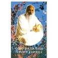 russische bücher: Ошо - Ошо. Сутра сердца