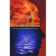 russische bücher: Цултрим Аллионе - Накорми своих демонов. Древняя мудрость для разрешения внутреннего конфликта