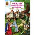 russische bücher:  - Сказки из волшебного лукошка