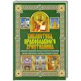 russische bücher: Михалицын П. Е. Нестеренко В.В. - Православный храм и богослужение. Нравственные нормы православия