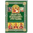 russische bücher: Михалицын П. Е. Нестеренко В.В. - Почитание Пресвятой Богородицы