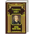 russische bücher: Иммануил Кант - Критика чистого разума