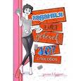 russische bücher: Станкевич С.А. - Гадания для девочек