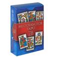 russische bücher:  - Марсельское таро (78 штук)
