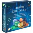 russische bücher: Мария Бриль - Энергия кристаллов (+ CD, 7 кристаллов, апельсиновое масло)
