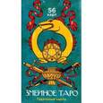 russische bücher:  - Змеиное Таро (56 карт)