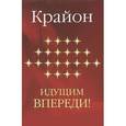 russische bücher:  - Идущим впереди