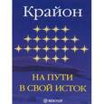 russische bücher:  - На пути в свой Исток