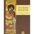 russische bücher: Казанаки-Лаппа - Наследие Византии. Коллеция Музея Греческого института византийских и поствизантийских исследований в Венеции